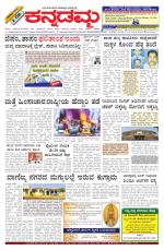 Kannadamma Daily Hubli