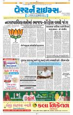 Ahmedabad Gujarati (Morning Daily)