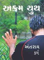 Akram Youth Gujarati