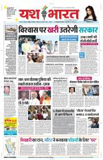 Yashbharat Bhopal+ Daak