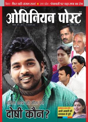 opinion post 1-15 feb 2016