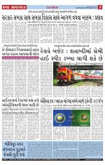 Praja Samachar