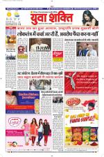 युवाशक्ति