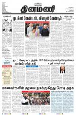 Dinamani - New Delhi