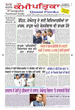 PUNJABI QAUMI-PATRIKA