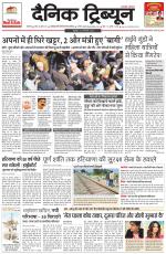 Dainik Tribune (Karnal Edition)