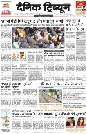 DT_24_February_2016_Karnal