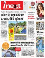 Indore Hindi ePaper, Indore Hindi Newspaper - InextLive