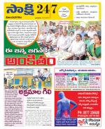 Vijayanagaram District