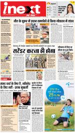 Gorakhpur Upcountry ePaper:Barhalganj News Paper,Rural News Paper - Inext Live Jagran