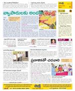 Krishna Constituencies