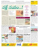 Vijayanagaram Constituencies