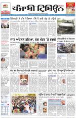 Punjabi Tribune (Delhi Edition)