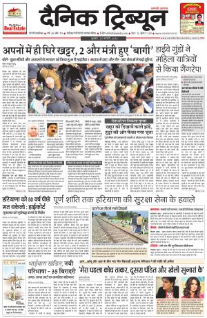 DT_24_February_2016_Gurgaon