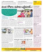 Guntur Amaravathi Constituencies