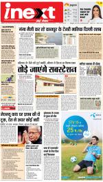 Kanpur Upcountry ePaper:Unnao News Paper,Fatehpur News Paper - Inext Live Jagran