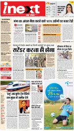 Lucknow Upcountry ePaper:Barabanki News Paper,Sitapur,Faizabad News Paper - Inext Live Jagran