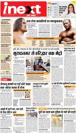 Dehradun Hindi ePaper, Dehradun Hindi Newspaper - InextLive