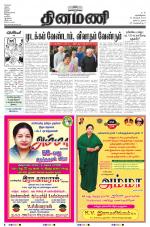 Dinamani - Nagapattinam