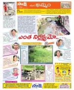 Khammam Constituencies