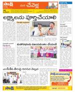 Ranga Reddy Constituencies