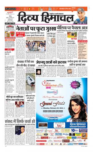 Divya Himachal Chandigarh