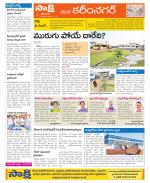 Karimnagar Constituencies