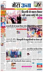 Divya Himachal Dharamsala +Mera Una +Aastha