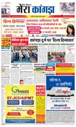 Divya Himachal Dharamsala+ Mera Kangra +Aastha