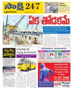 West Godavari District