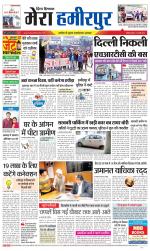 Divya Himachal Dharamsala+Mera Hamirpur +Aastha