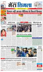 Divya Himachal Shimla+Mera Shimla +Aastha