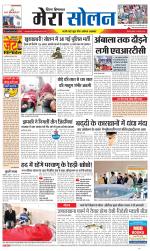 Divya Himachal Shimla+Mera Solan +Aastha