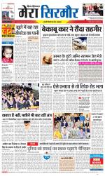 Divya Himachal Shimla+Mera Sirmour +Aastha 