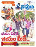 Nipuna Educational Magazine