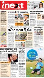 Gorakhpur Hindi ePaper, Gorakhpur Hindi Newspaper - InextLive