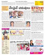 West Godavari Constituencies