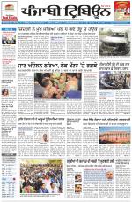Punjabi Tribune