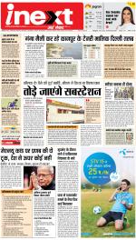 Kanpur Hindi ePaper, Kanpur Hindi Newspaper - InextLive