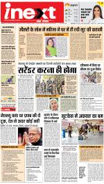 Bareilly Hindi ePaper, Bareilly Hindi Newspaper - InextLive