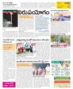 East Godavari Divisions