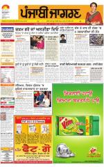 Bathinda : Punjabi jagran News : 24th Fabuary 2016