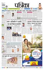Patrika Bhilai