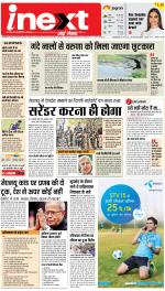 Varanasi Upcountry ePaper:Chandauli News Paper,Mughalsarai News Paper - Inext Live Jagran