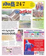 East Godavari District