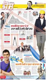 SUPPLEMENT : Punjabi jagran News : 24th Fabuary 2016