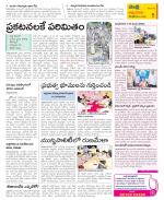 SPSR Nellore Constituencies