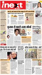 Meerut Hindi ePaper, Meerut Hindi Newspaper - InextLive