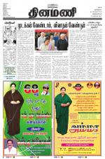 Dinamani -Tirunelveli