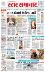 Star Samachar shahdol